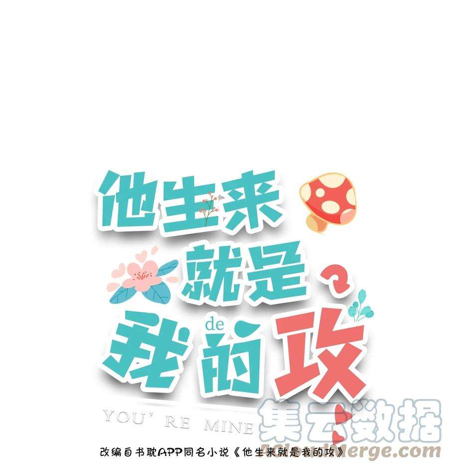 他生来就是我的攻020 学生这么开心，老师真高兴！