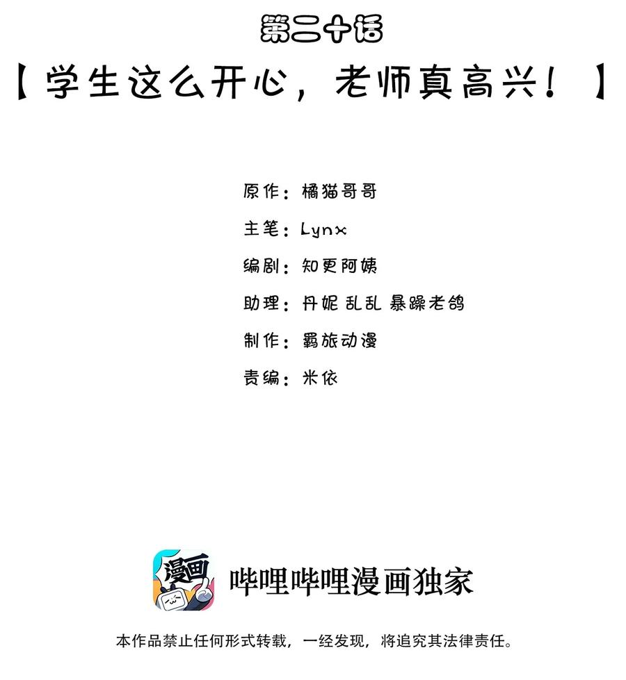 他生来就是我的攻020 学生这么开心，老师真高兴！