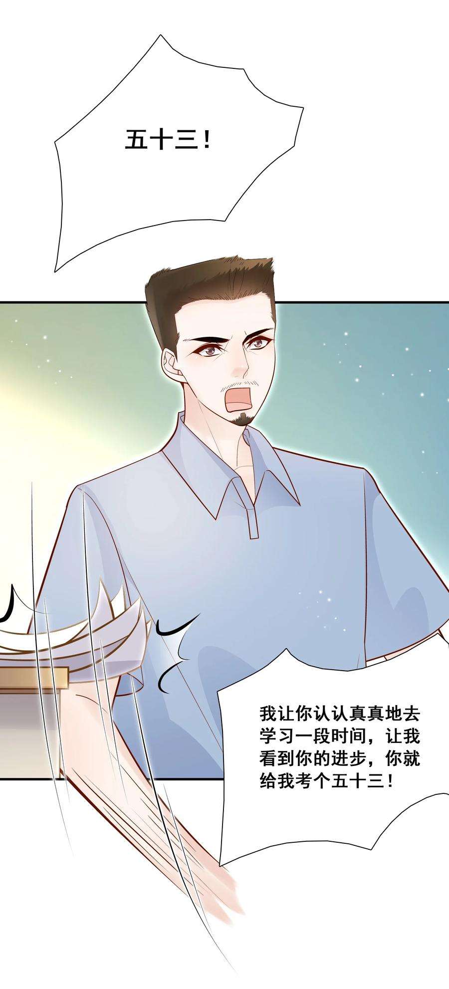 他生来就是我的攻020 学生这么开心，老师真高兴！