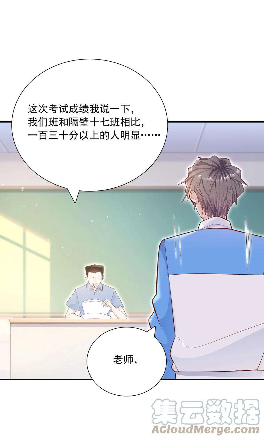 他生来就是我的攻020 学生这么开心，老师真高兴！