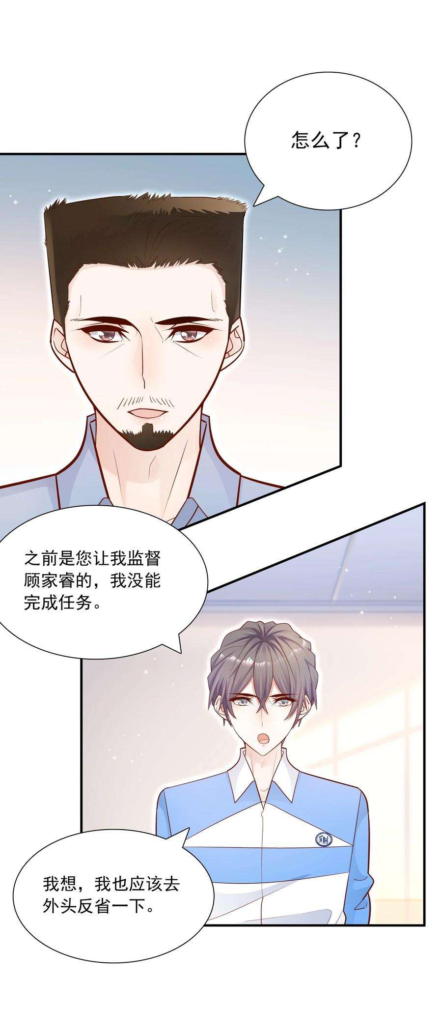 他生来就是我的攻020 学生这么开心，老师真高兴！