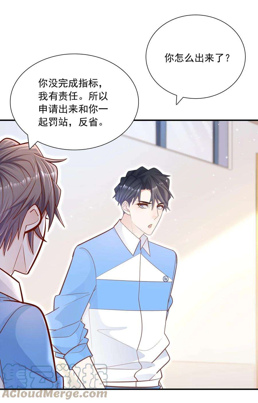 他生来就是我的攻020 学生这么开心，老师真高兴！