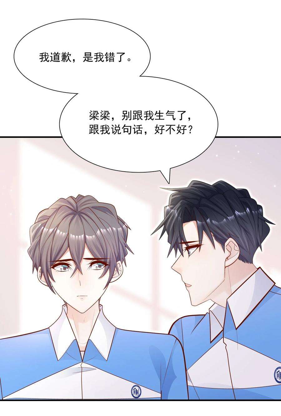 他生来就是我的攻020 学生这么开心，老师真高兴！