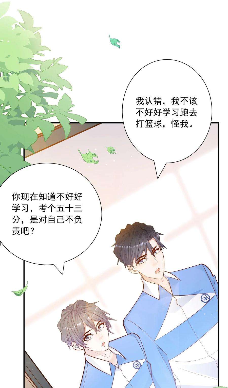 他生来就是我的攻020 学生这么开心，老师真高兴！