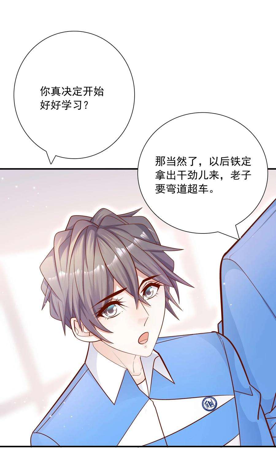 他生来就是我的攻020 学生这么开心，老师真高兴！