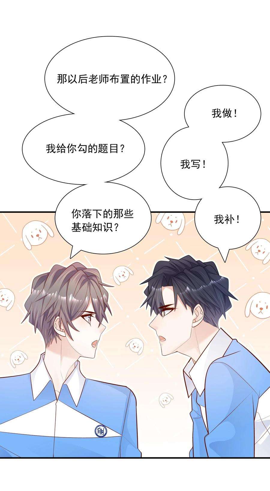 他生来就是我的攻020 学生这么开心，老师真高兴！