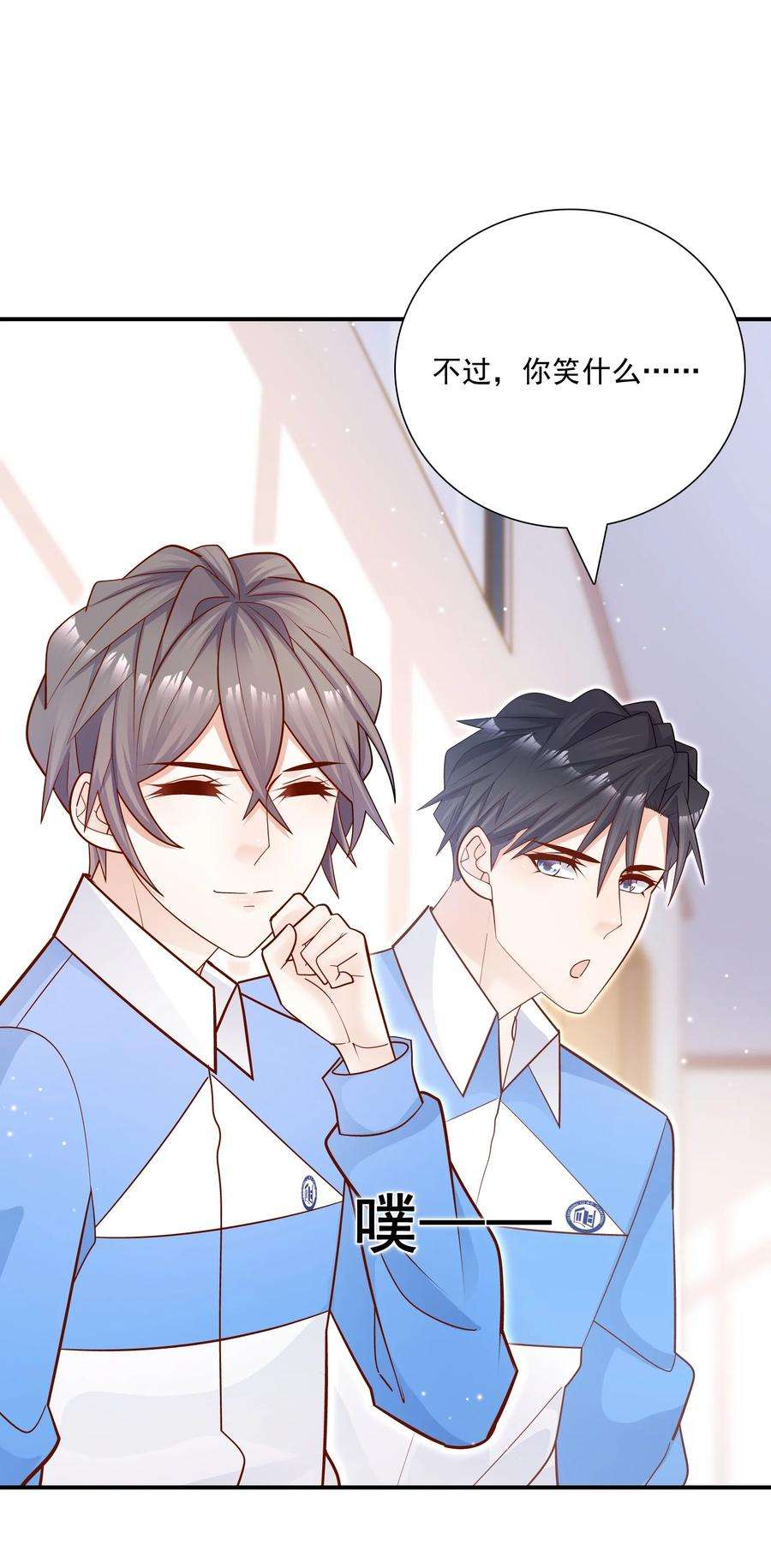 他生来就是我的攻020 学生这么开心，老师真高兴！