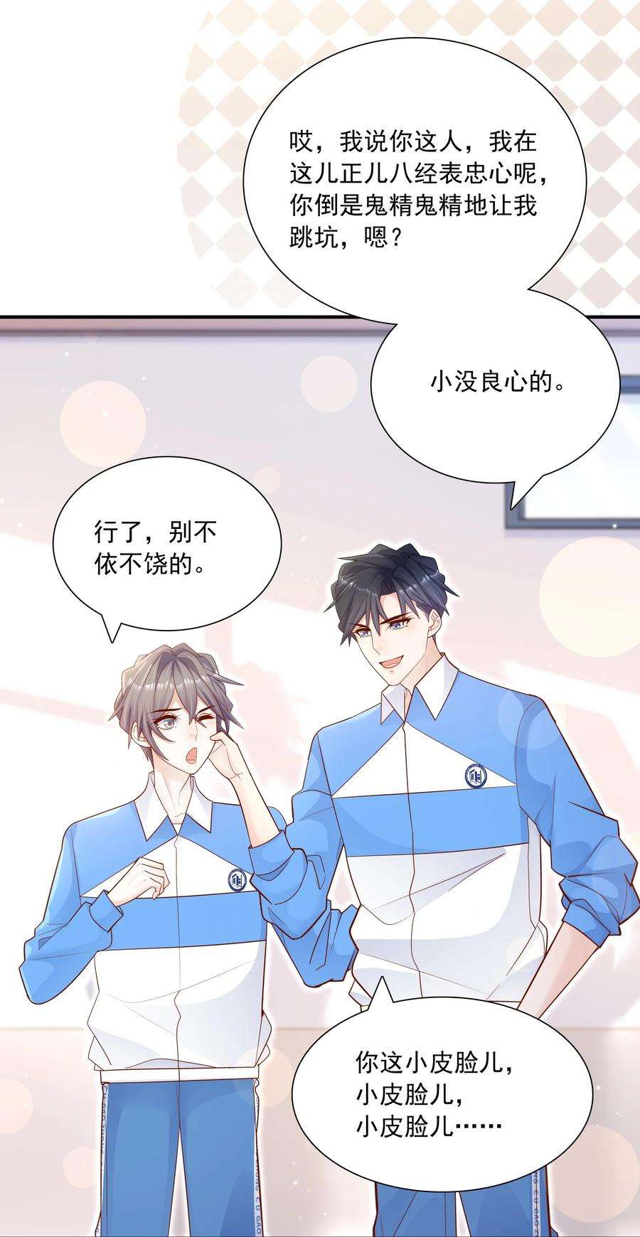 他生来就是我的攻020 学生这么开心，老师真高兴！