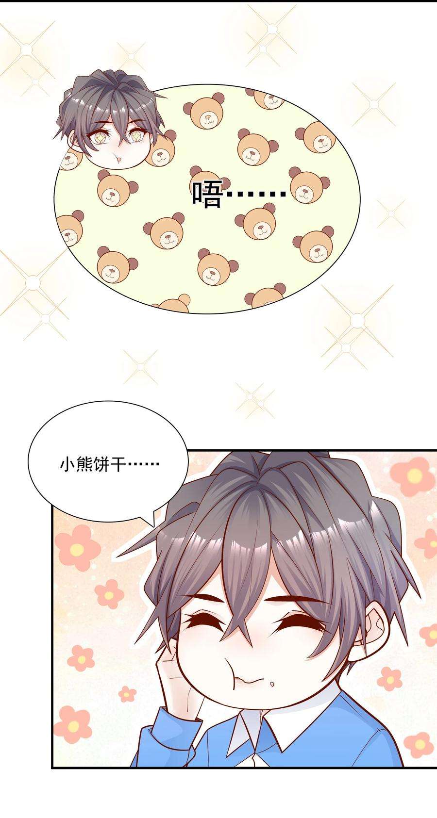他生来就是我的攻020 学生这么开心，老师真高兴！
