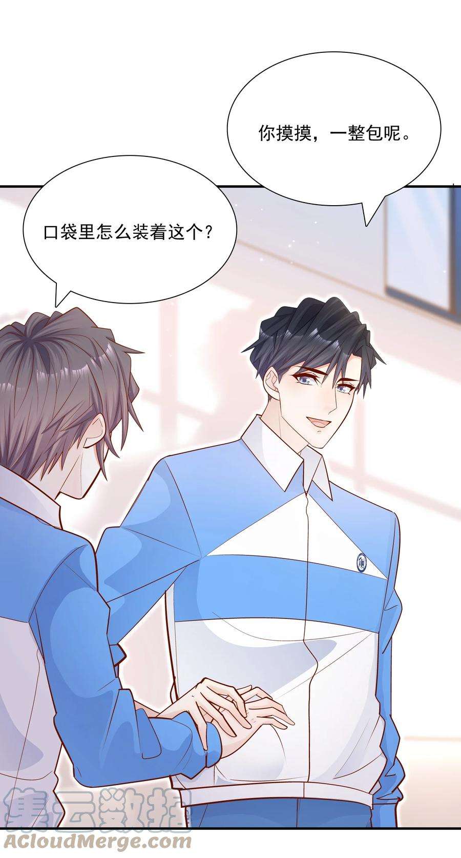 他生来就是我的攻020 学生这么开心，老师真高兴！