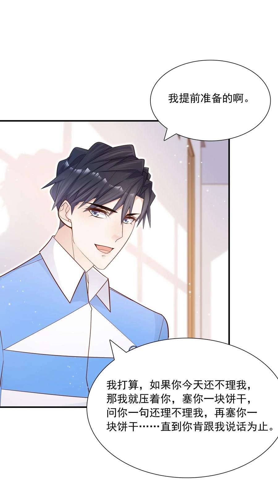 他生来就是我的攻020 学生这么开心，老师真高兴！