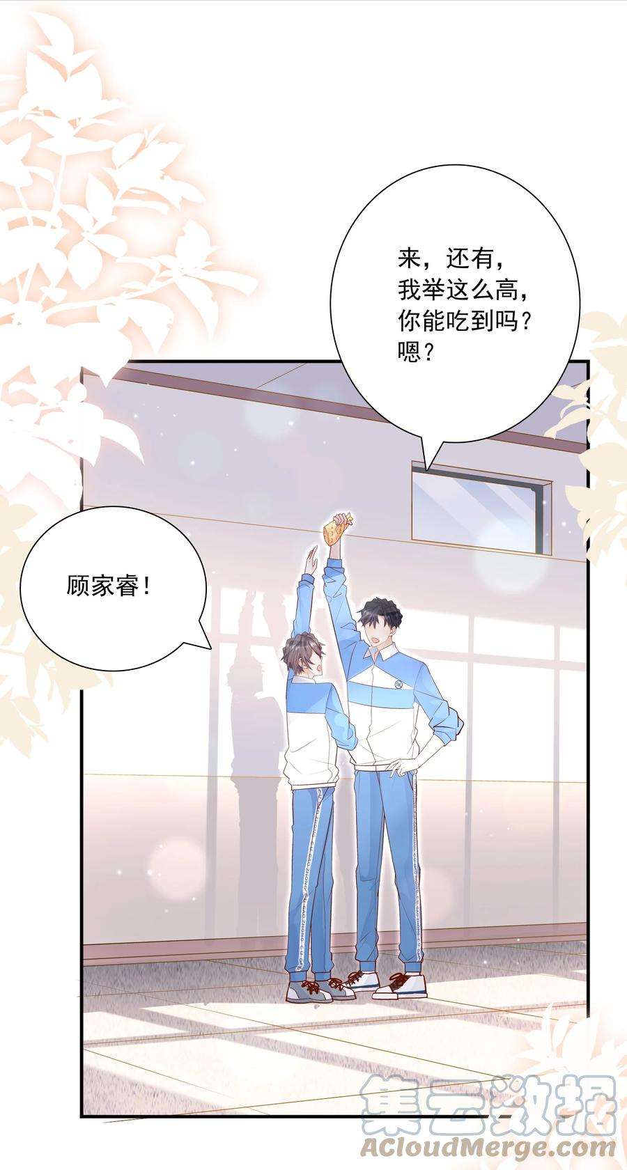 他生来就是我的攻020 学生这么开心，老师真高兴！