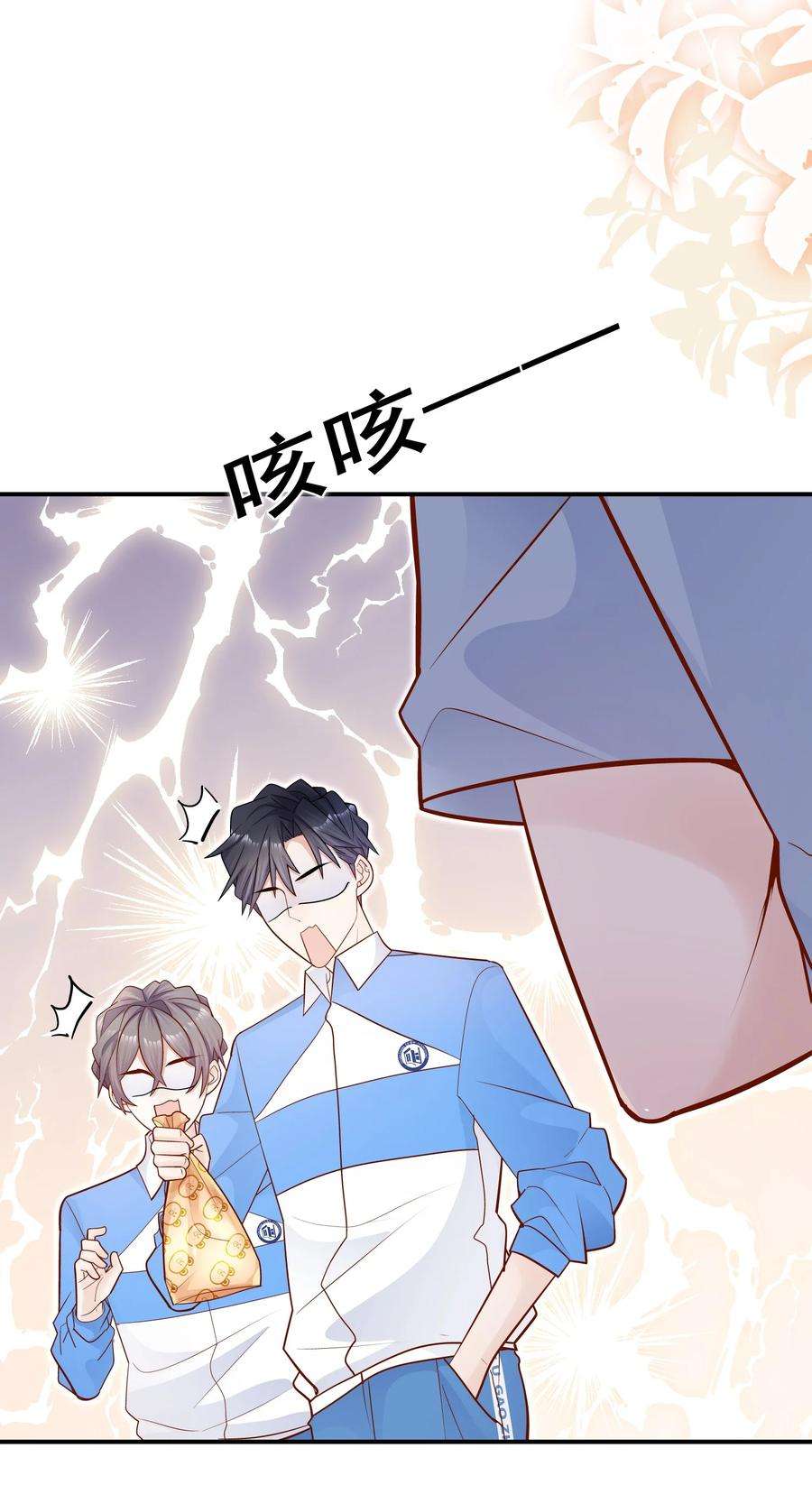 他生来就是我的攻020 学生这么开心，老师真高兴！