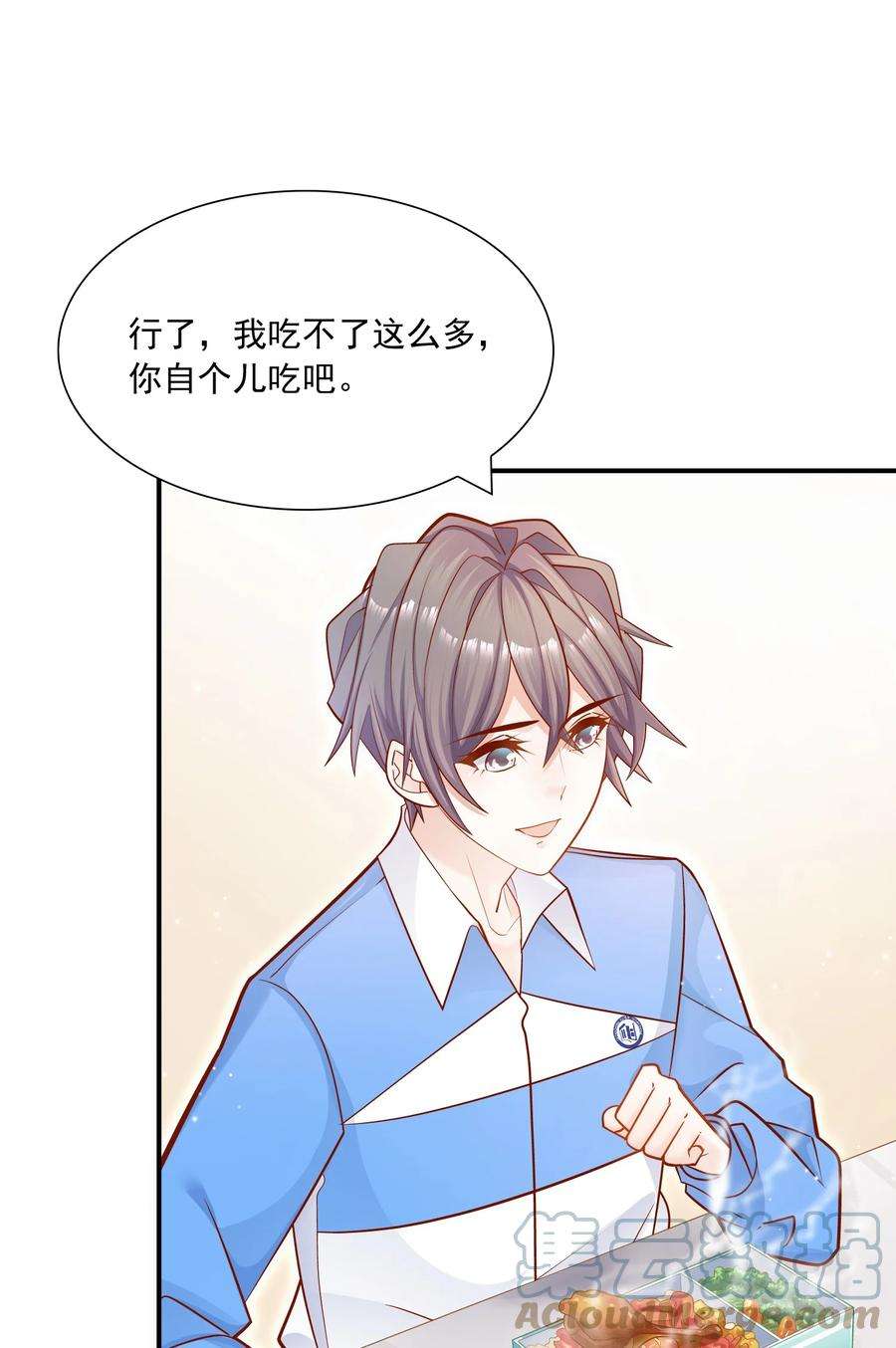 他生来就是我的攻021 对你好还不乐意？