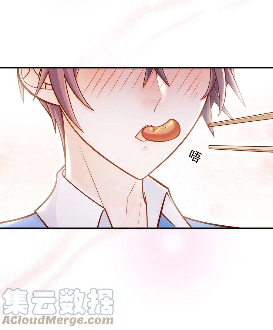 他生来就是我的攻021 对你好还不乐意？