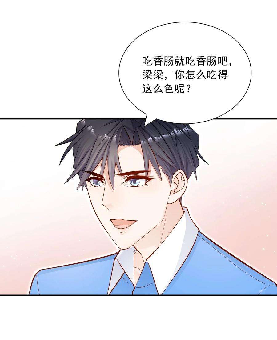 他生来就是我的攻021 对你好还不乐意？