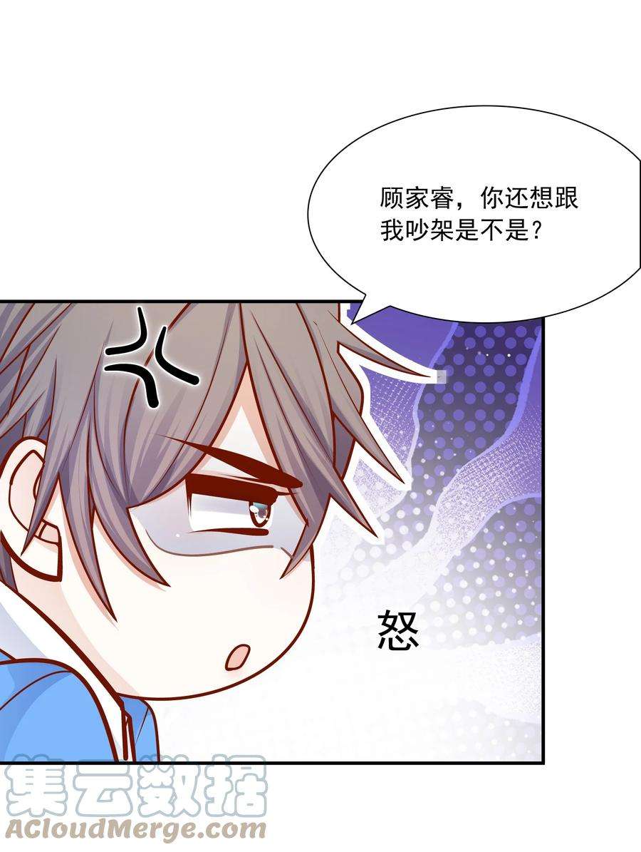 他生来就是我的攻021 对你好还不乐意？