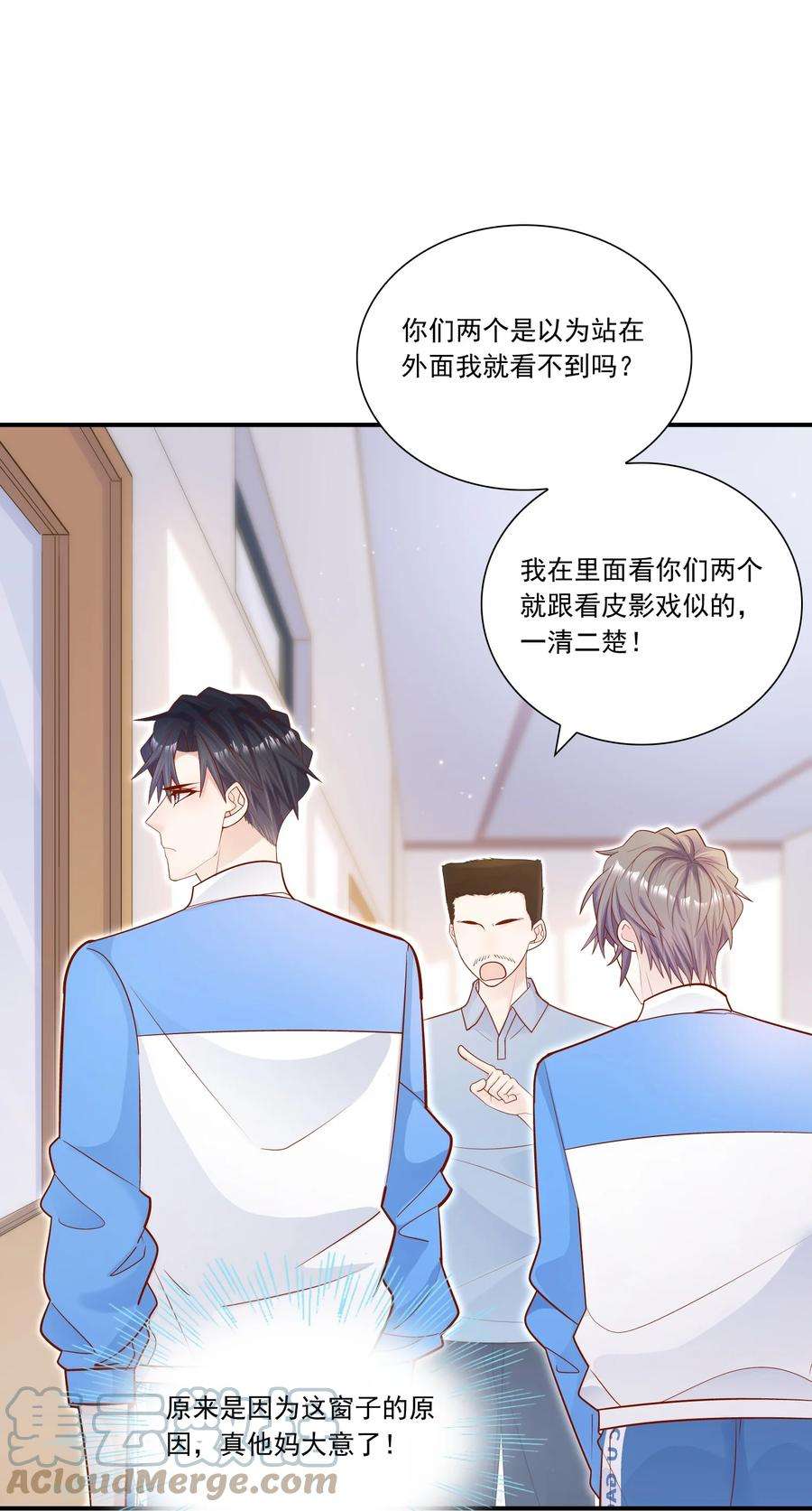 他生来就是我的攻021 对你好还不乐意？