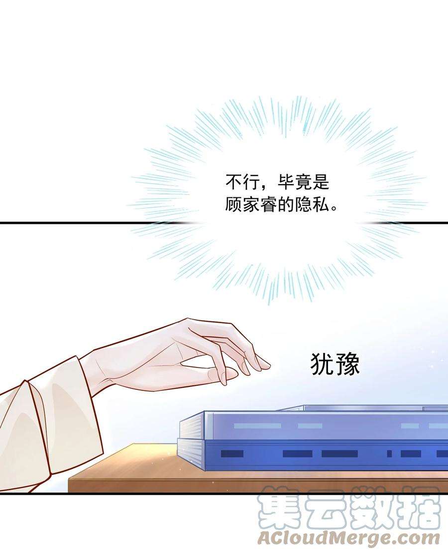 他生来就是我的攻021 对你好还不乐意？