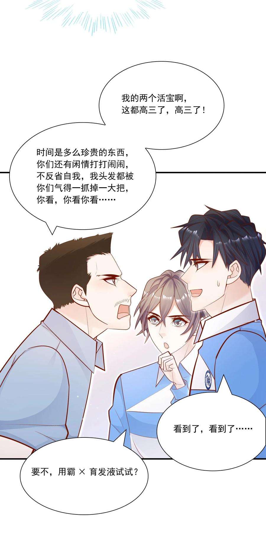 他生来就是我的攻021 对你好还不乐意？