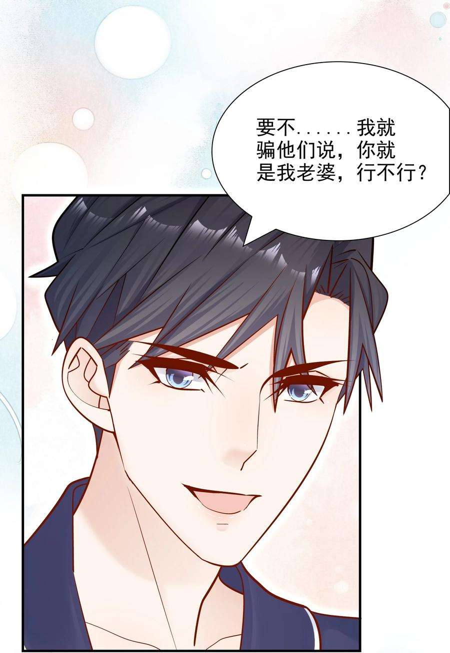 他生来就是我的攻022 你做我对象吧！