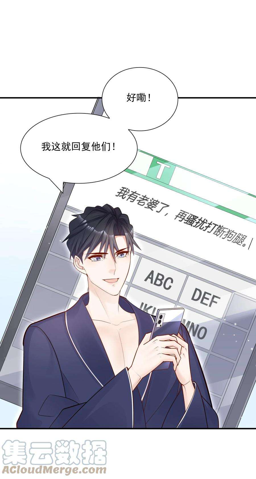 他生来就是我的攻022 你做我对象吧！