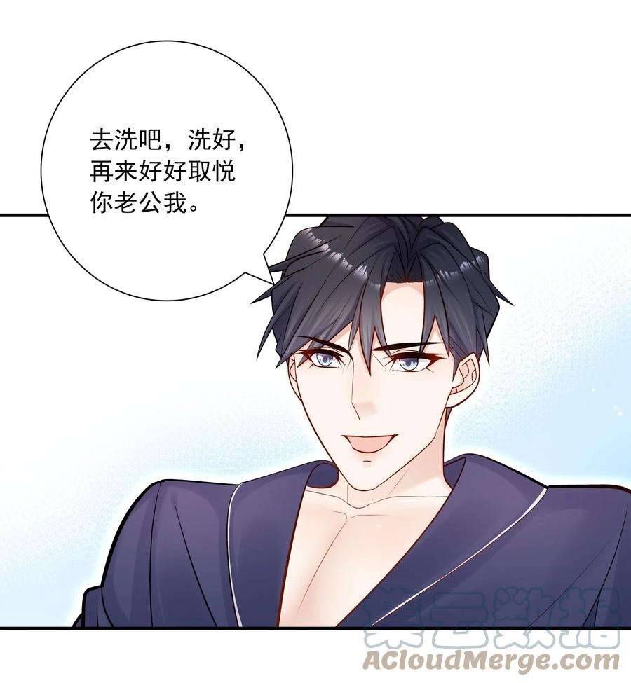 他生来就是我的攻022 你做我对象吧！