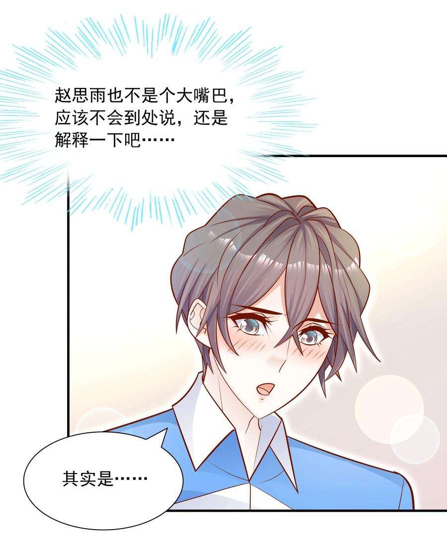 他生来就是我的攻022 你做我对象吧！