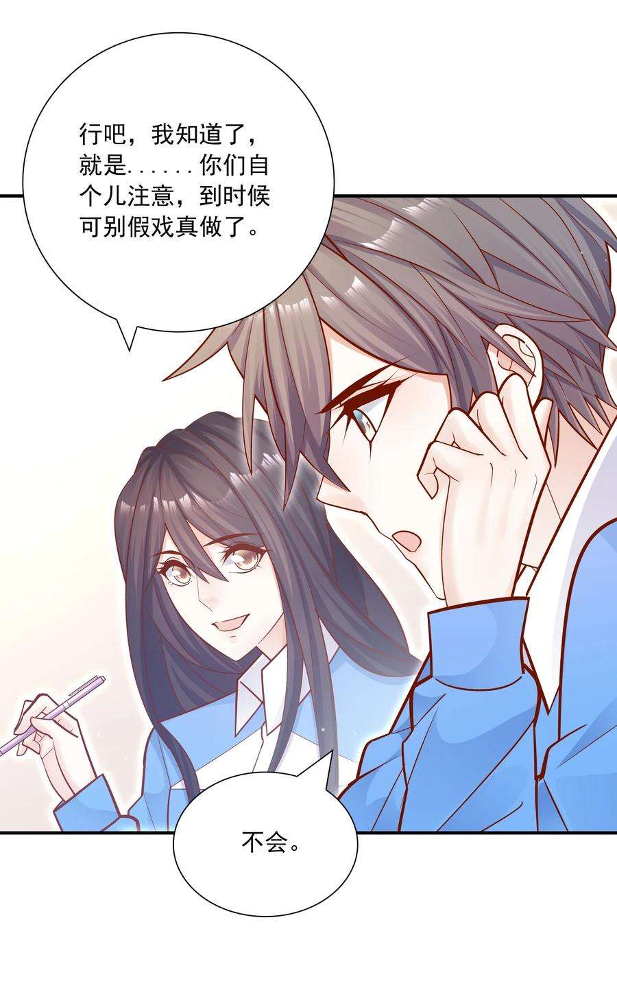 他生来就是我的攻022 你做我对象吧！
