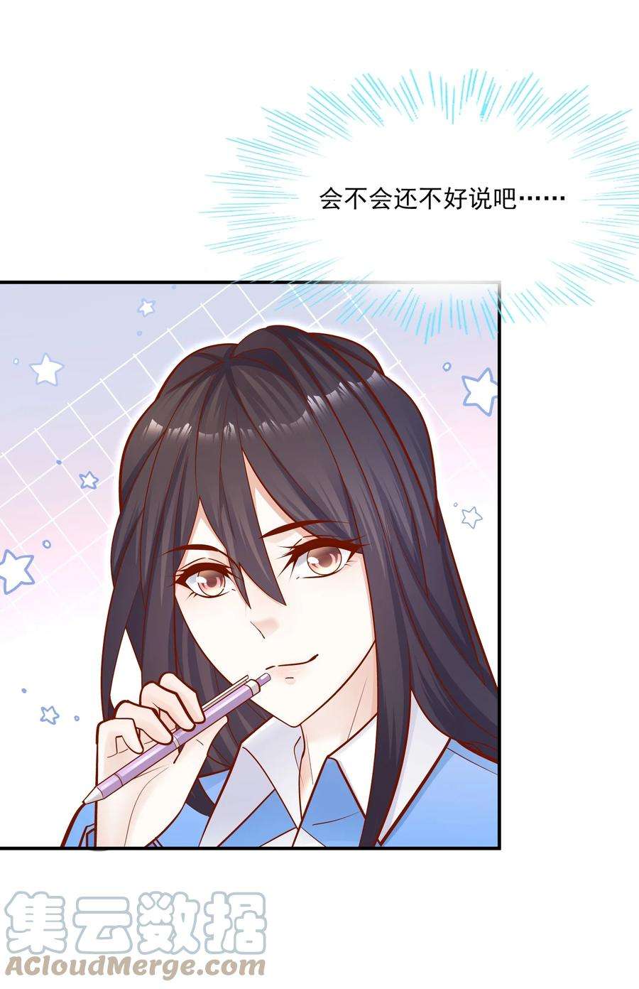 他生来就是我的攻022 你做我对象吧！