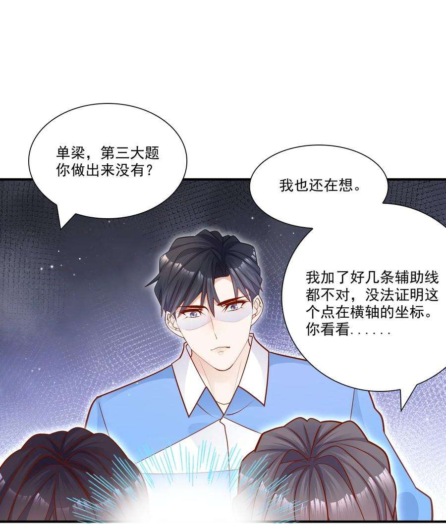 他生来就是我的攻022 你做我对象吧！