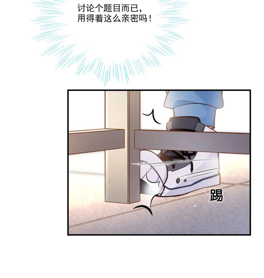 他生来就是我的攻022 你做我对象吧！