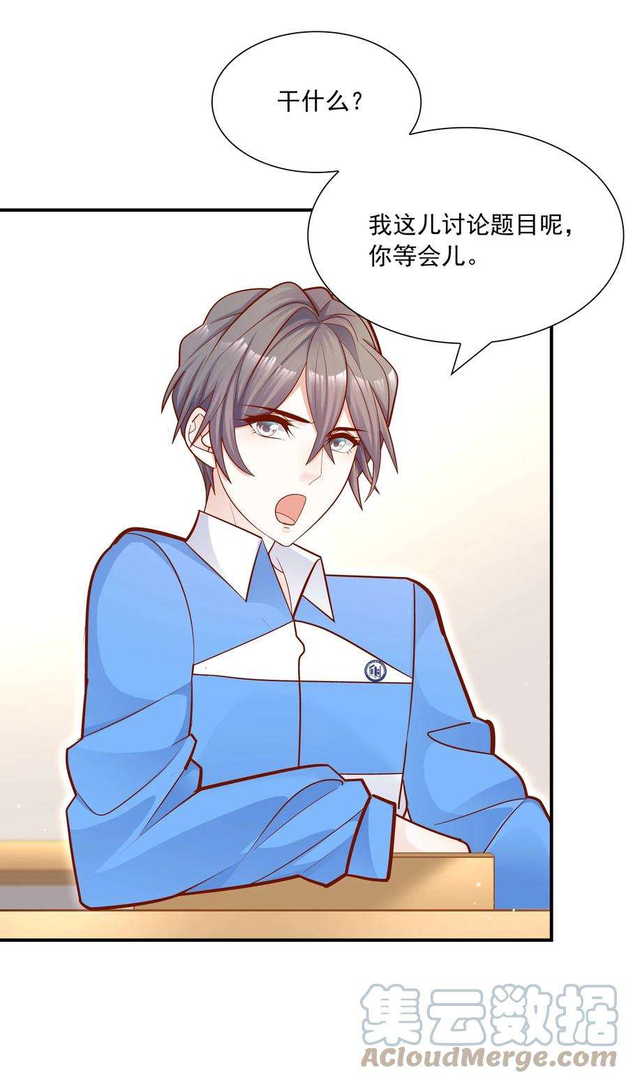 他生来就是我的攻022 你做我对象吧！
