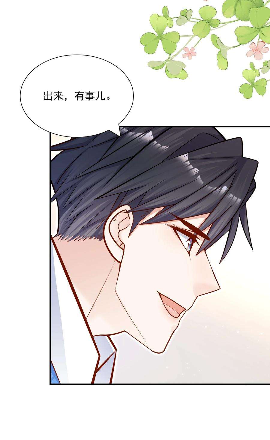 他生来就是我的攻022 你做我对象吧！