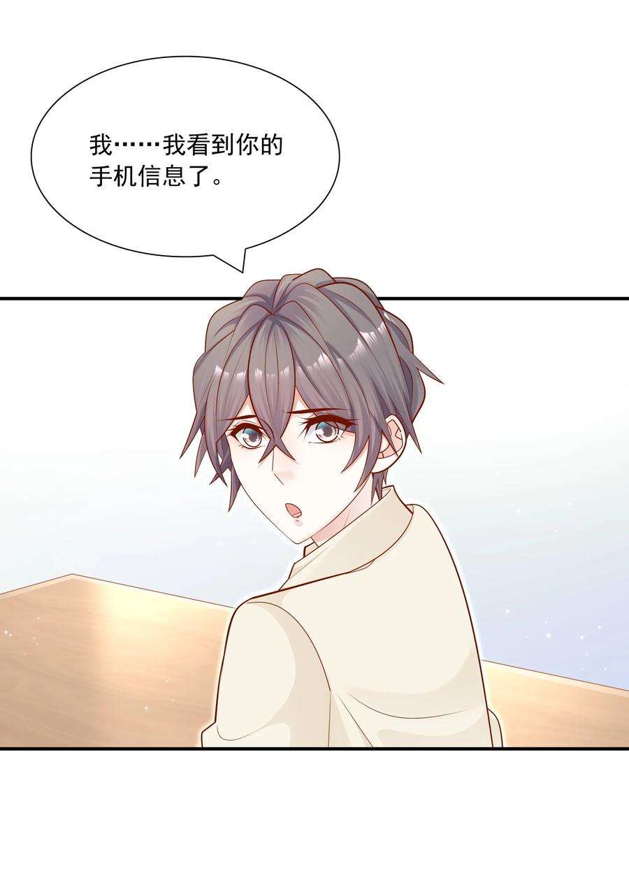 他生来就是我的攻022 你做我对象吧！