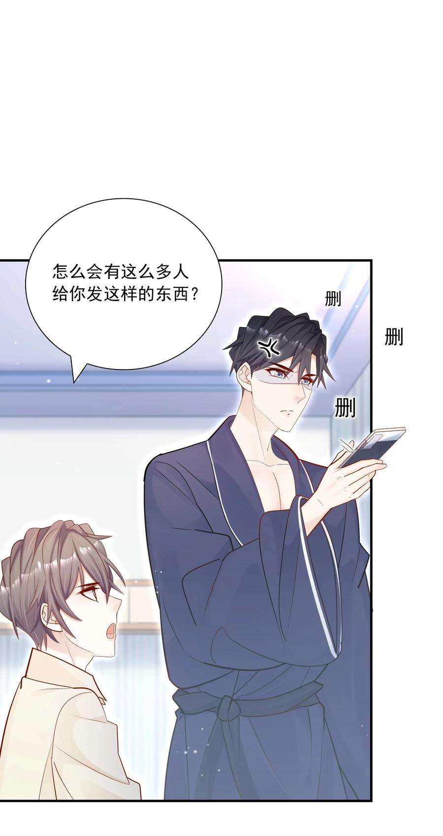 他生来就是我的攻022 你做我对象吧！