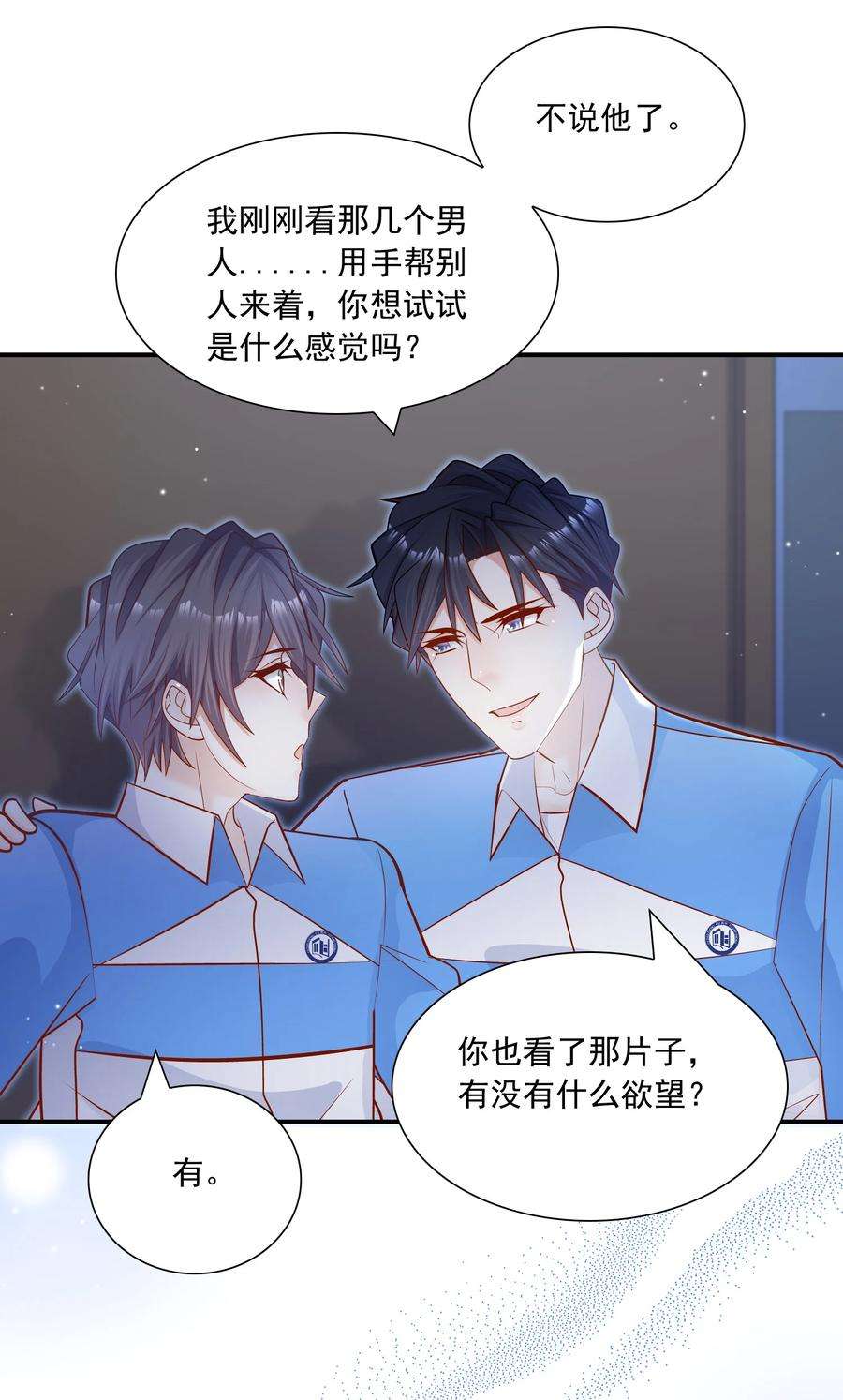 他生来就是我的攻023 真让人羞耻