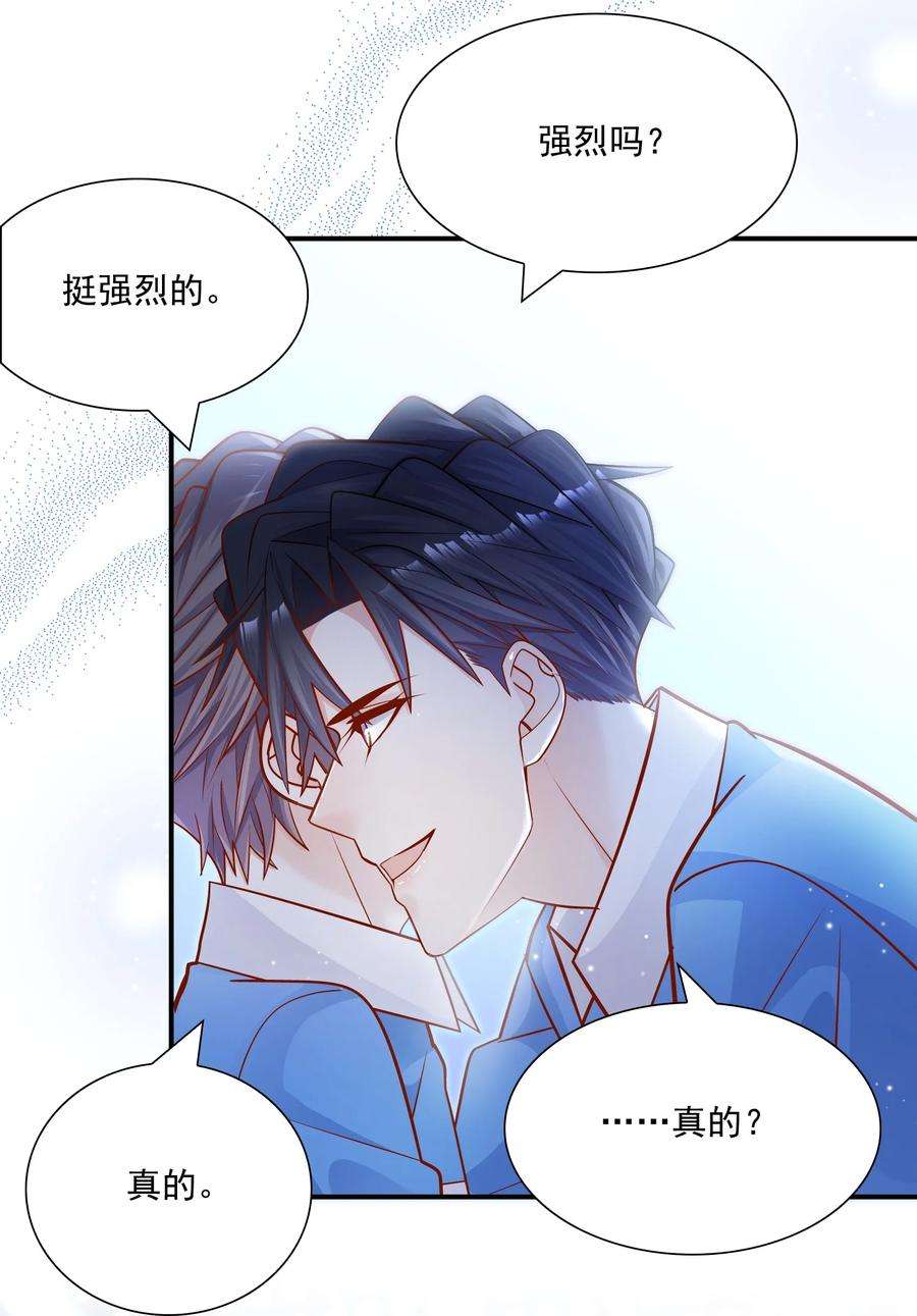 他生来就是我的攻023 真让人羞耻