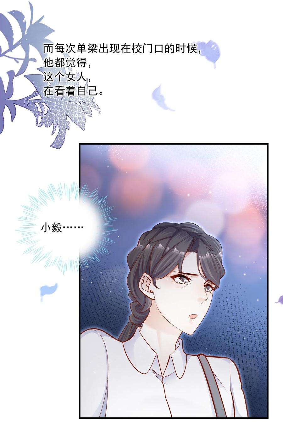他生来就是我的攻023 真让人羞耻