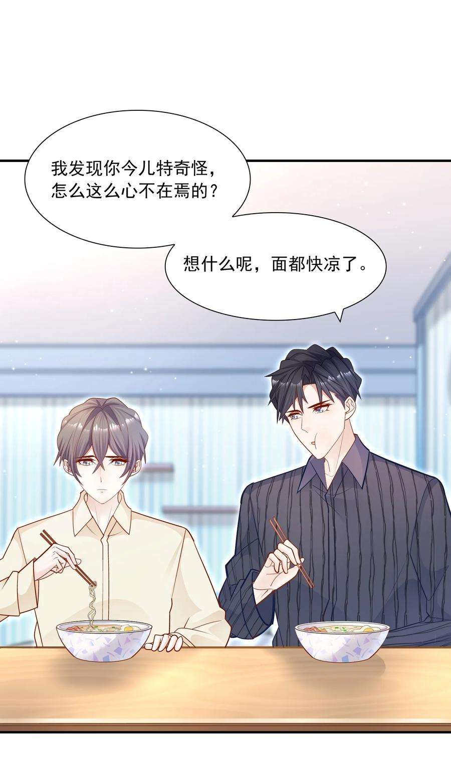 他生来就是我的攻023 真让人羞耻