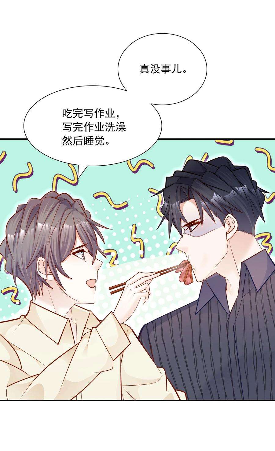 他生来就是我的攻023 真让人羞耻