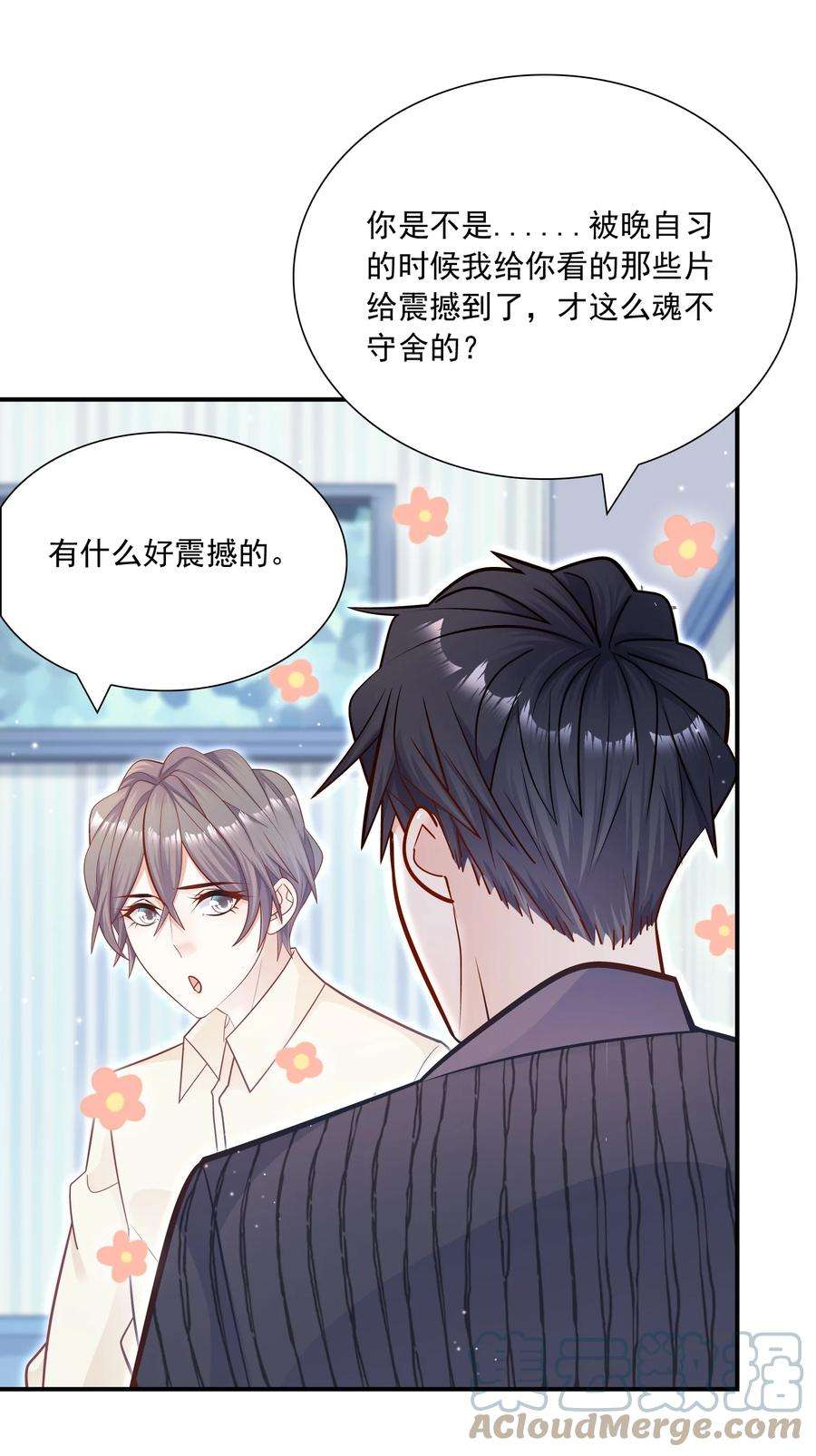 他生来就是我的攻023 真让人羞耻