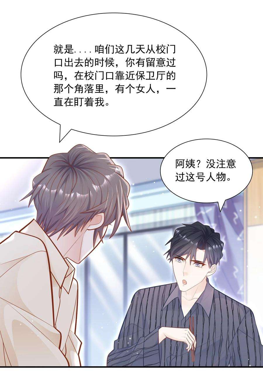 他生来就是我的攻023 真让人羞耻
