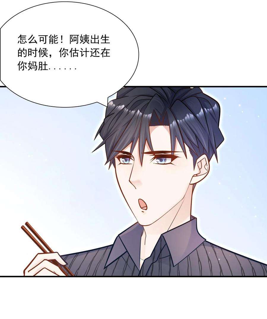 他生来就是我的攻023 真让人羞耻