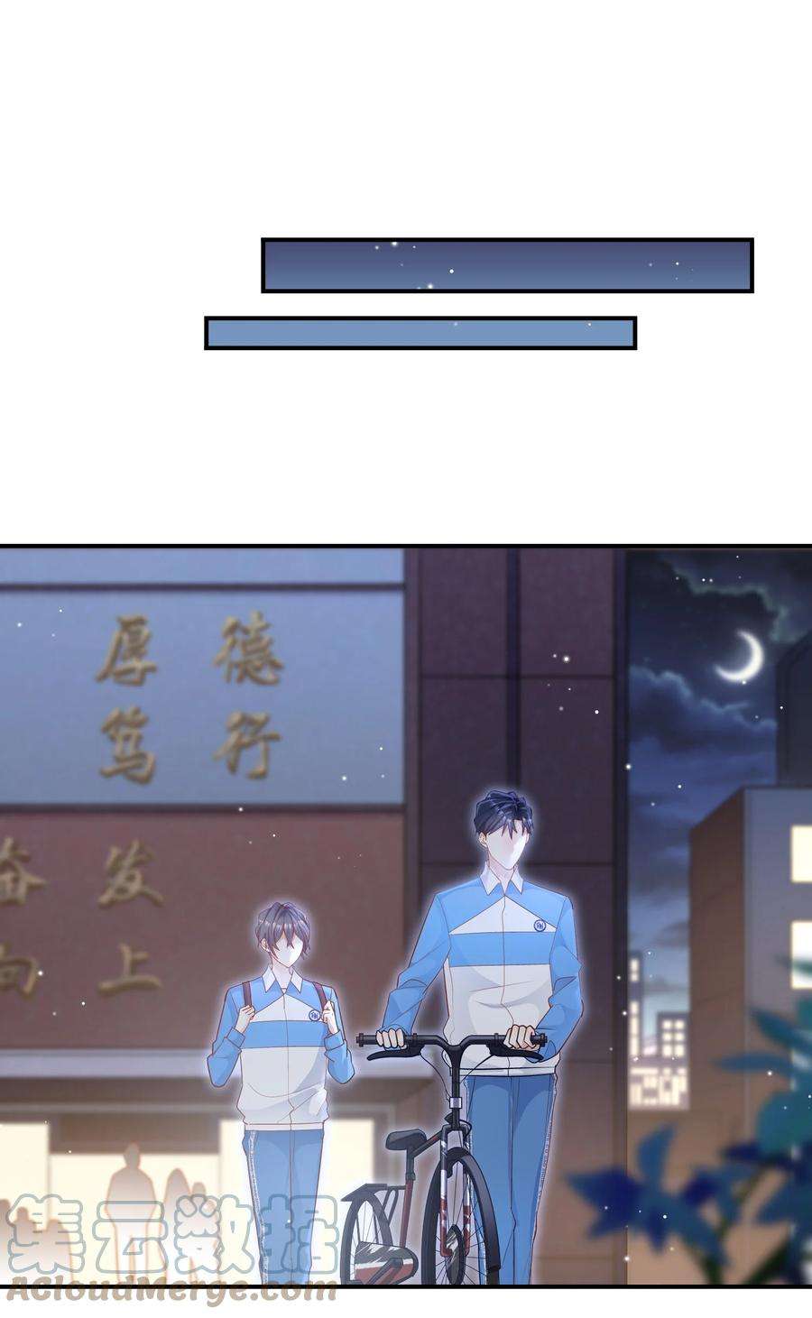 他生来就是我的攻023 真让人羞耻
