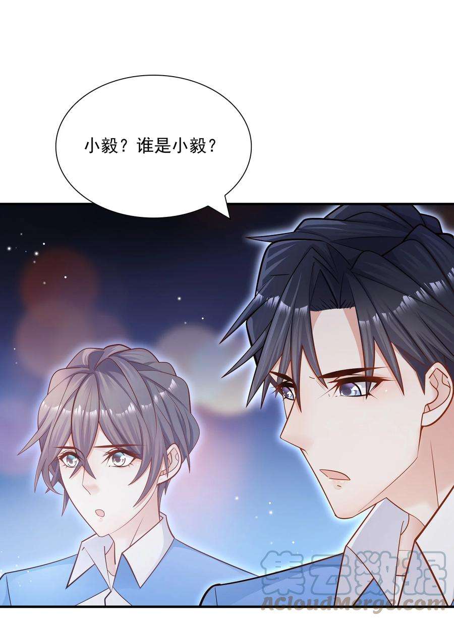 他生来就是我的攻023 真让人羞耻