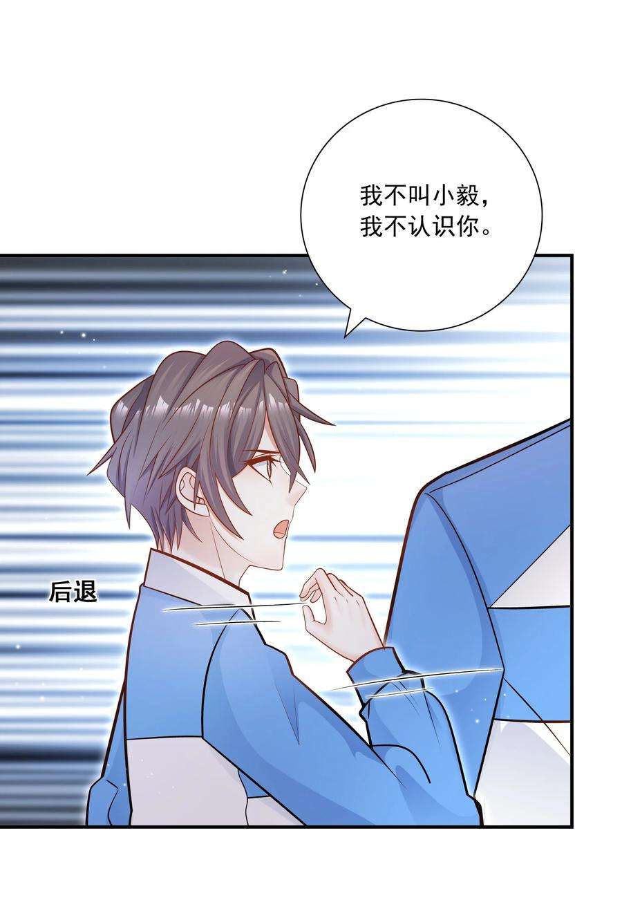 他生来就是我的攻023 真让人羞耻