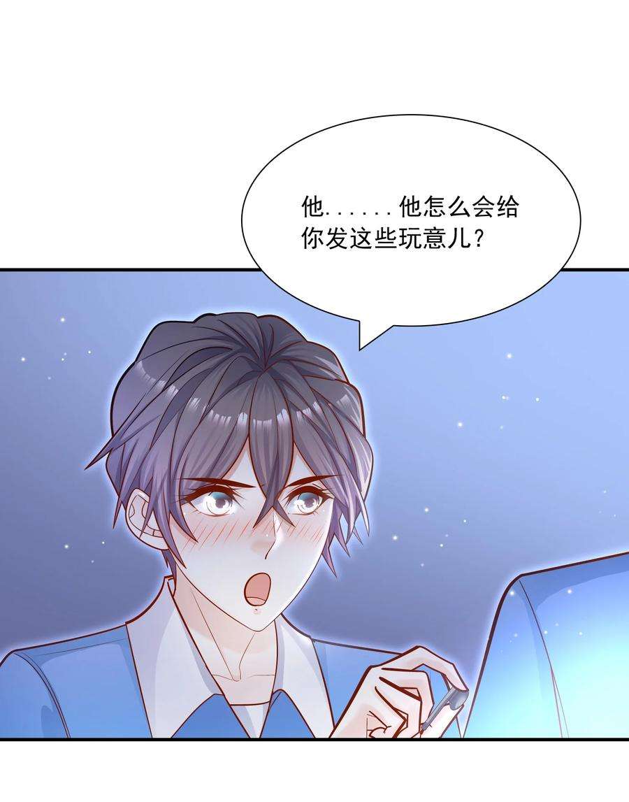他生来就是我的攻023 真让人羞耻