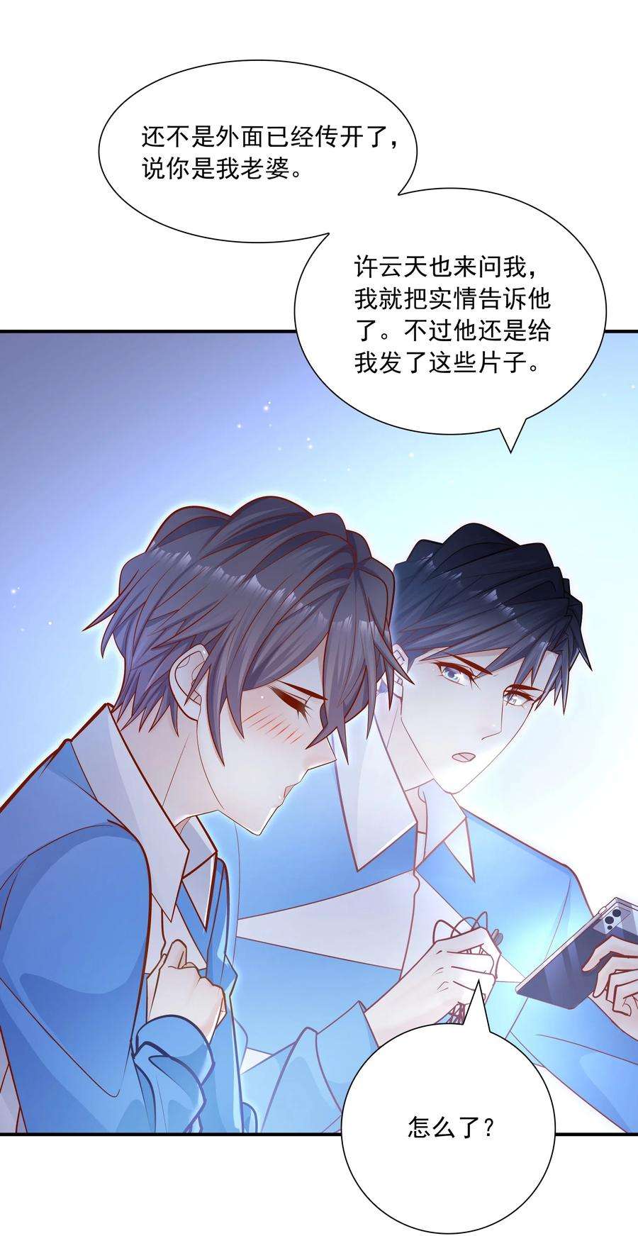 他生来就是我的攻023 真让人羞耻