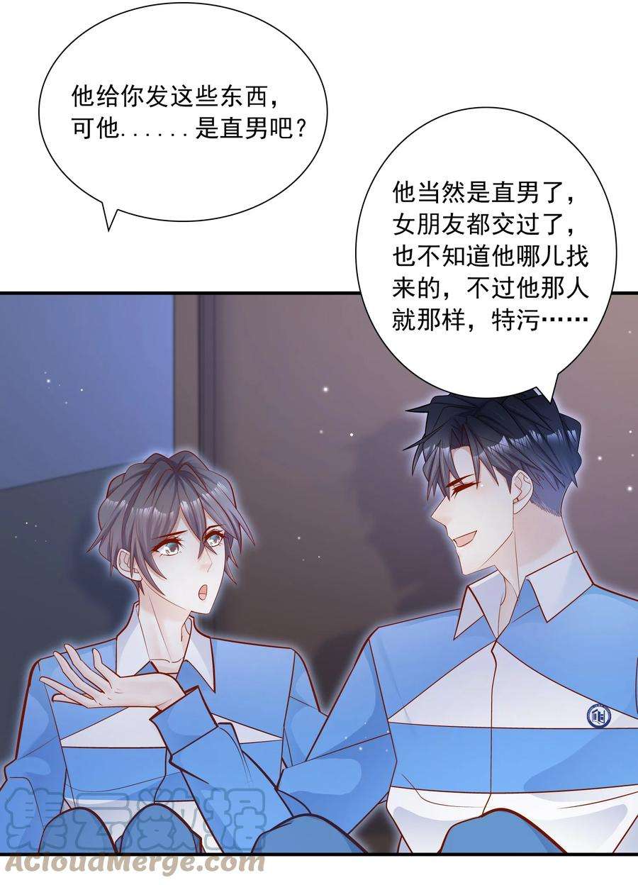他生来就是我的攻023 真让人羞耻